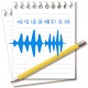 恒信语音合成系统19.12