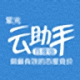 紫光云助手v2.0.2.2