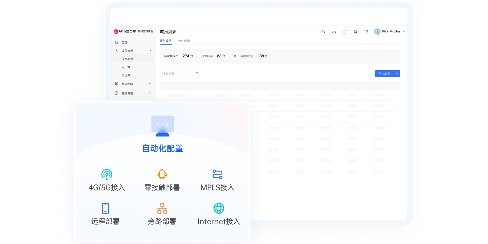 贝锐蒲公英64位