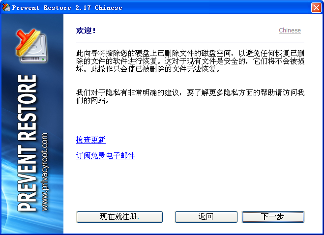 Prevent Restore