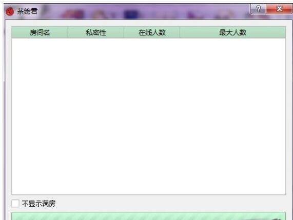 茶绘君