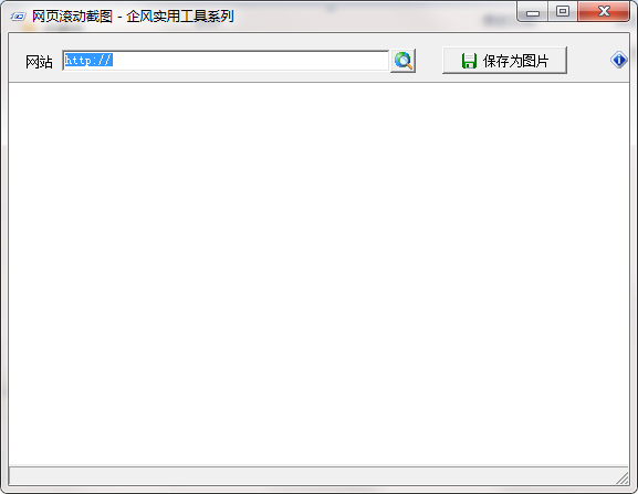 网页滚动截图
