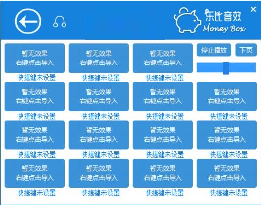 乐比音效
