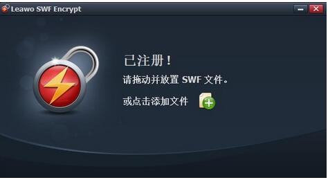 Leawo SWF Encrypt