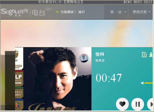 杉木娱乐
