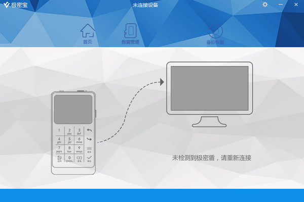 极密宝