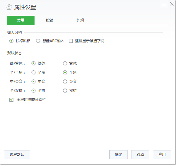 柠檬输入法