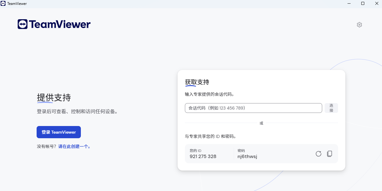 TeamViewer32位