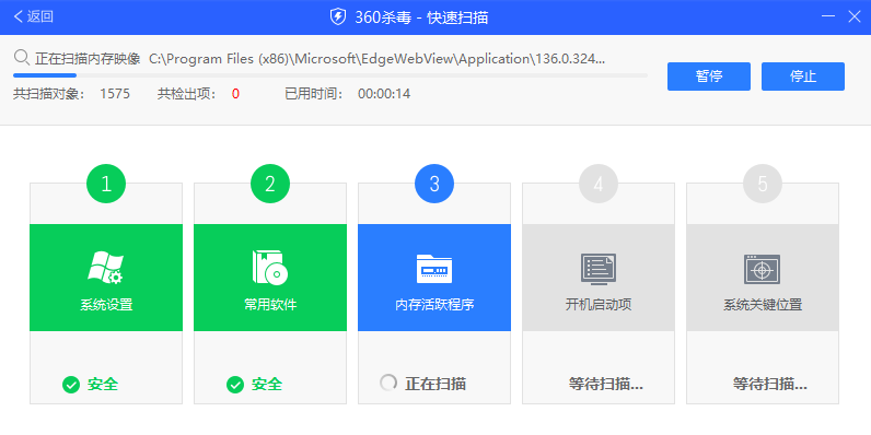 360杀毒