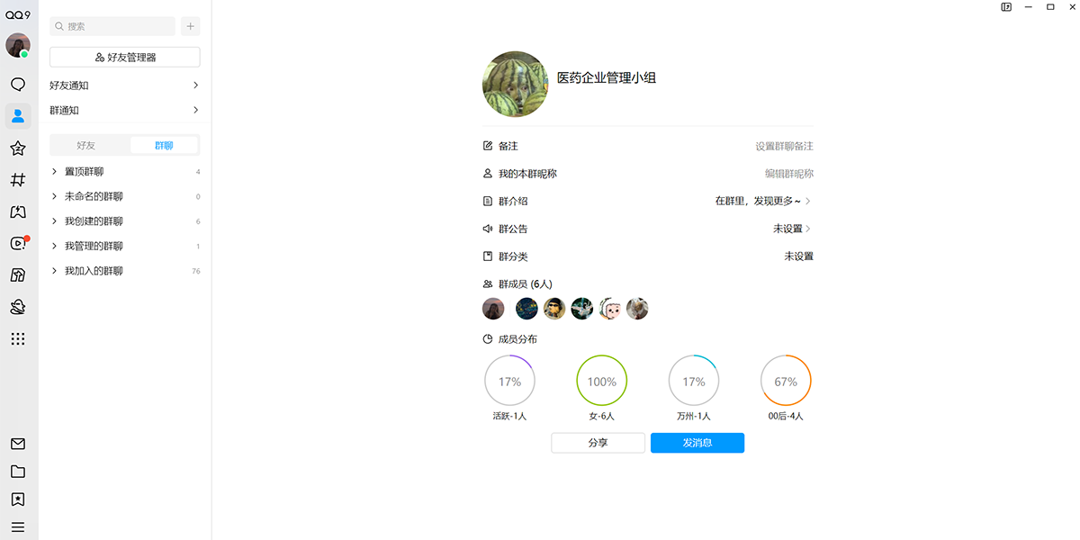 腾讯QQ官方版